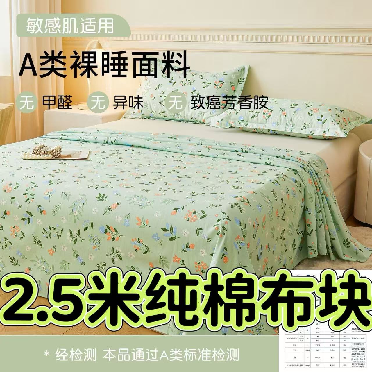【2.5米纯棉布块】100%全棉斜纹床单面料特价批发DIY手工布艺新款