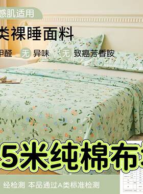 【2.5米纯棉布块】100%全棉斜纹床单面料特价批发DIY手工布艺新款