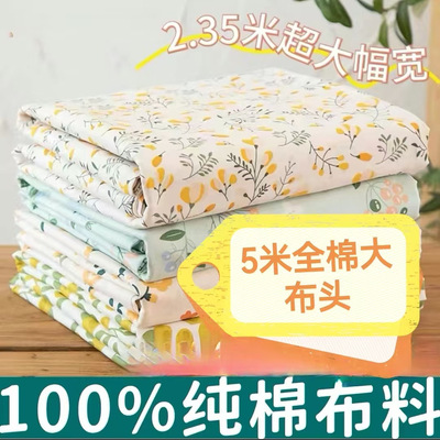 5米大布头全棉斜纹大布头