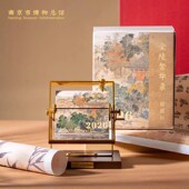 南京礼物 南京博物馆文创金陵繁华录摇摇历2026年台历摆件生日