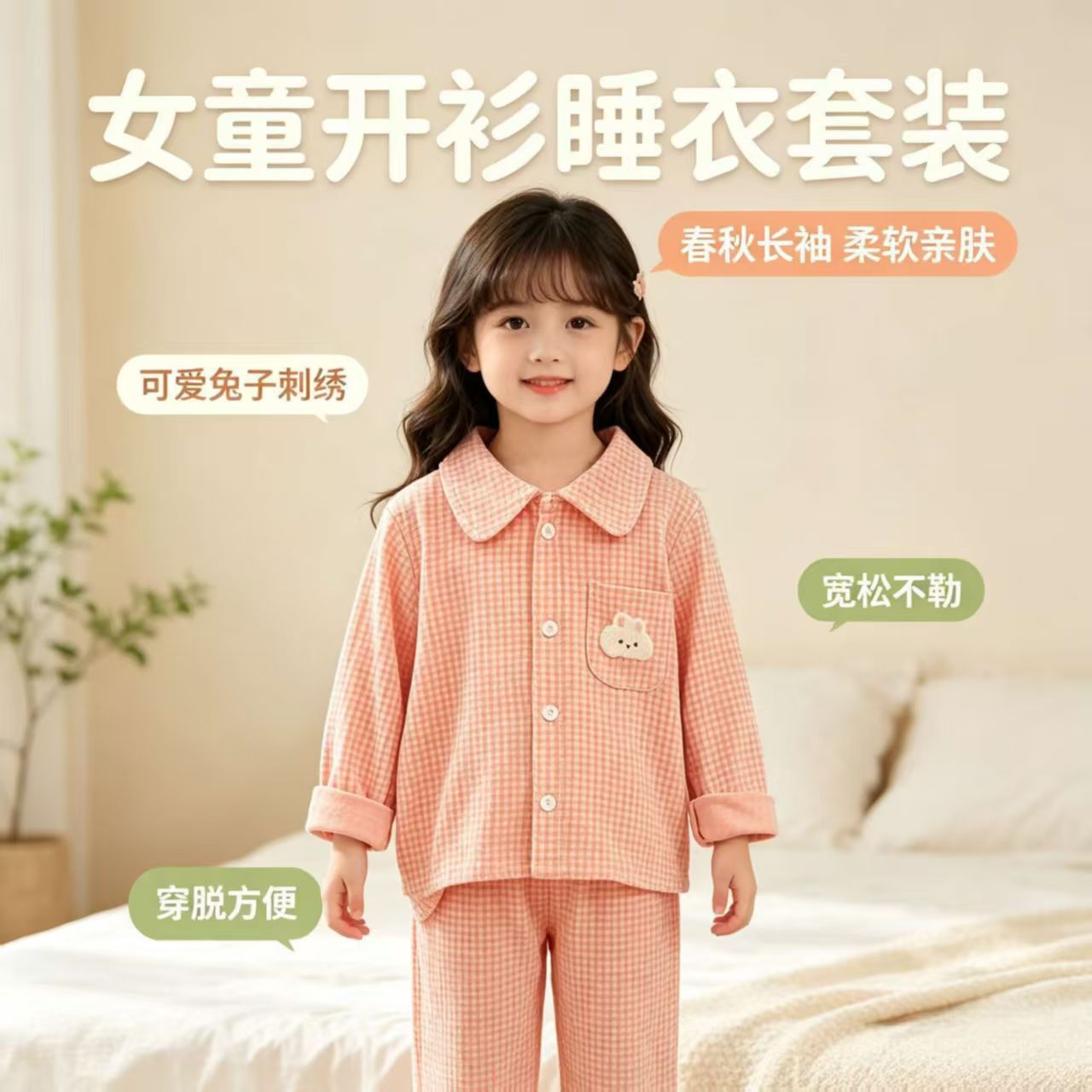居家睡衣两件套男童女童春秋翻领
