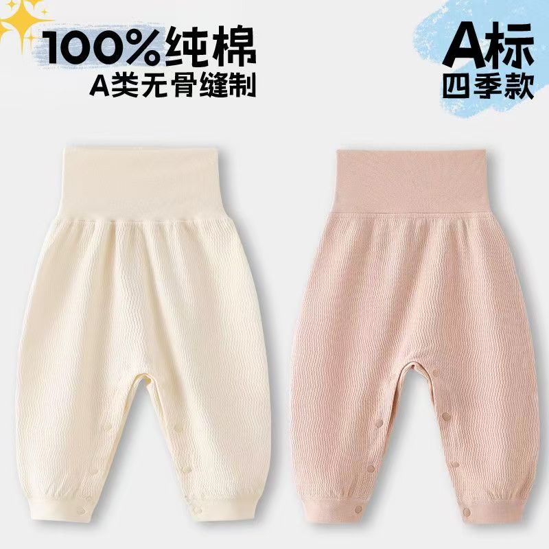 婴儿裤子高腰护肚春秋款按扣长裤