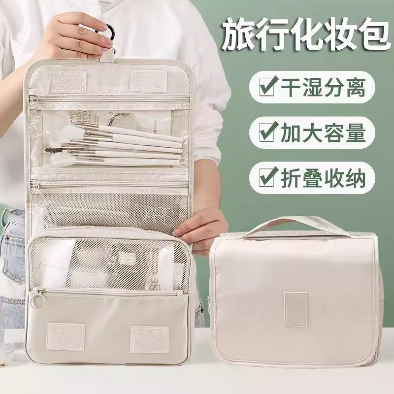 旅行出差洗漱用品便携化妆包
