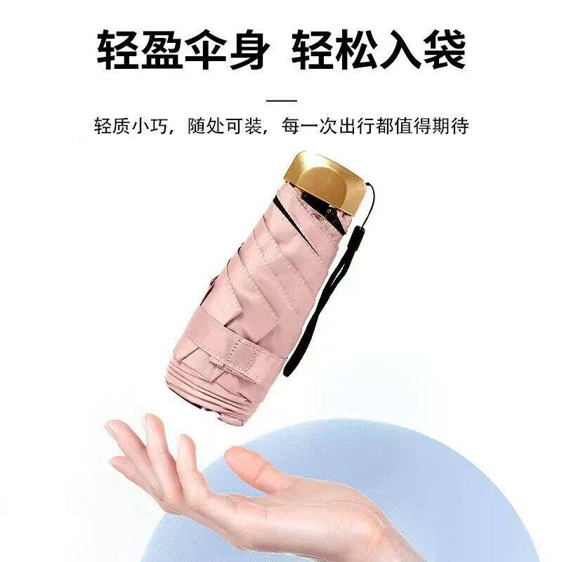 扁五折雨伞超轻太阳伞女