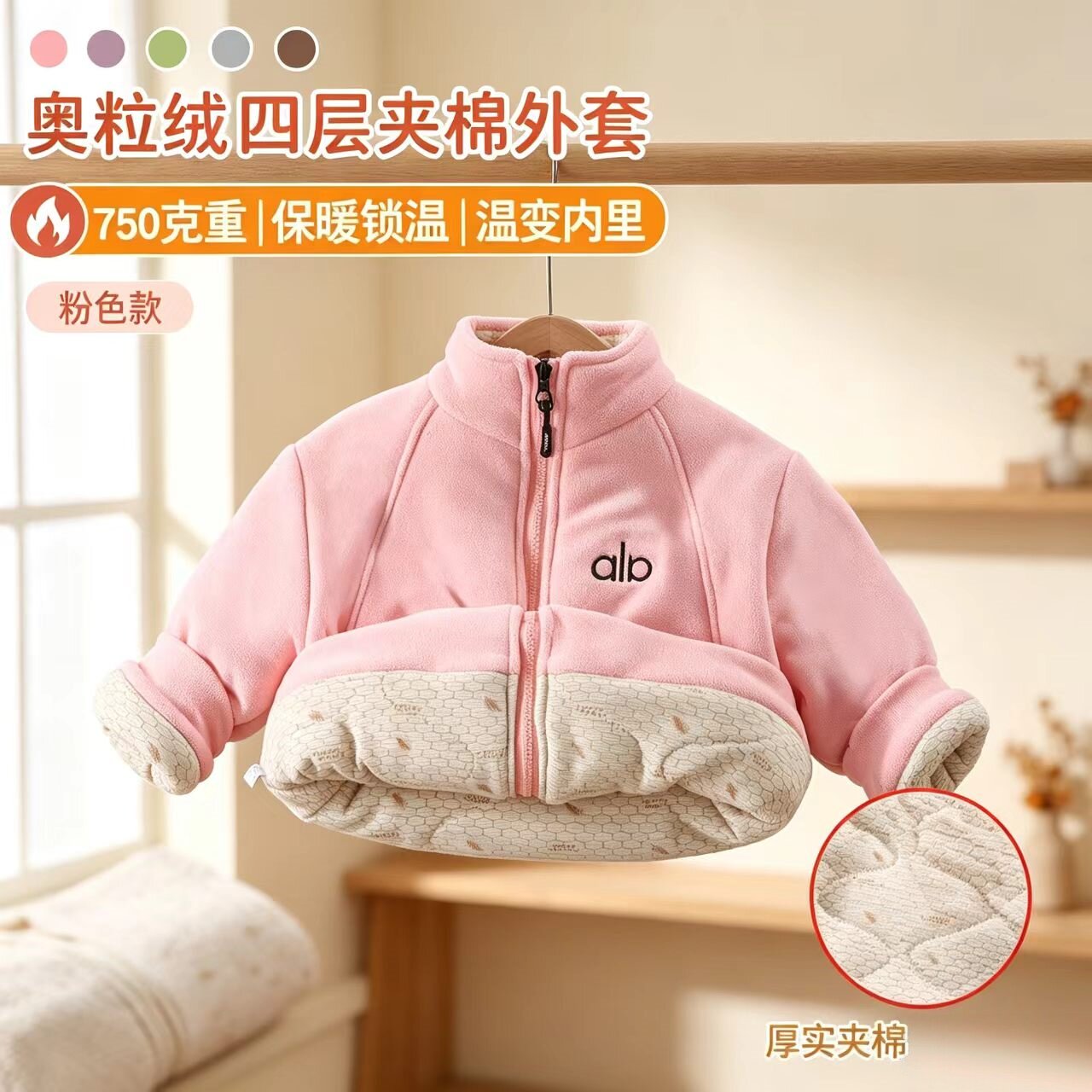2026年中大童抓绒衣外套棉服