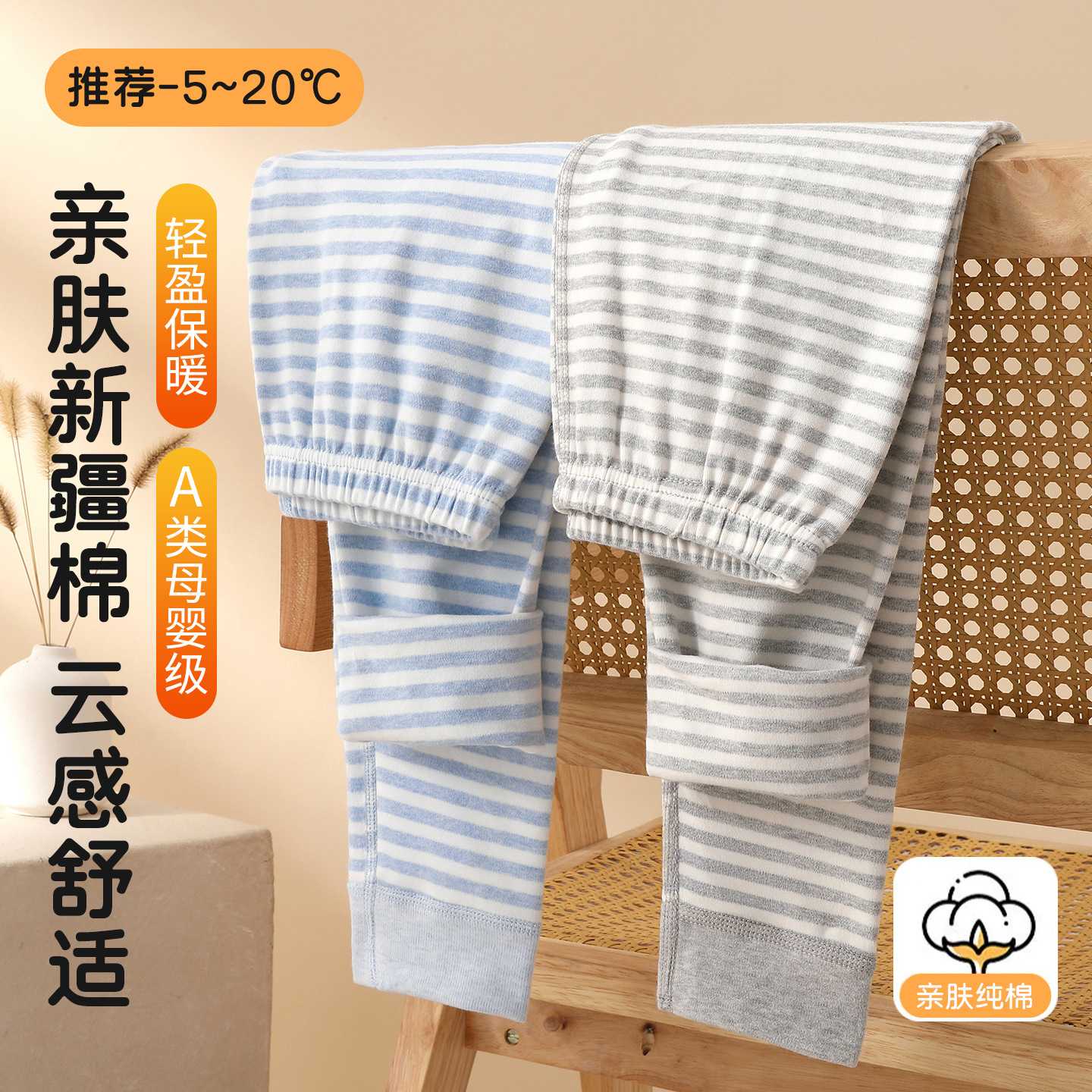 儿童秋季单裤学生校服神器保暖裤