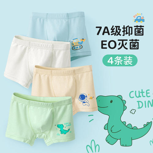 儿童一次性内裤冰丝女童