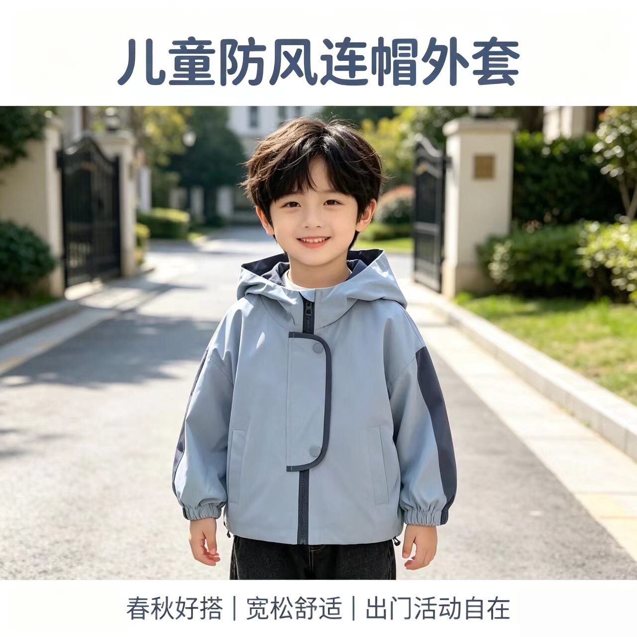 儿童春装风衣2026新款男女童冲锋