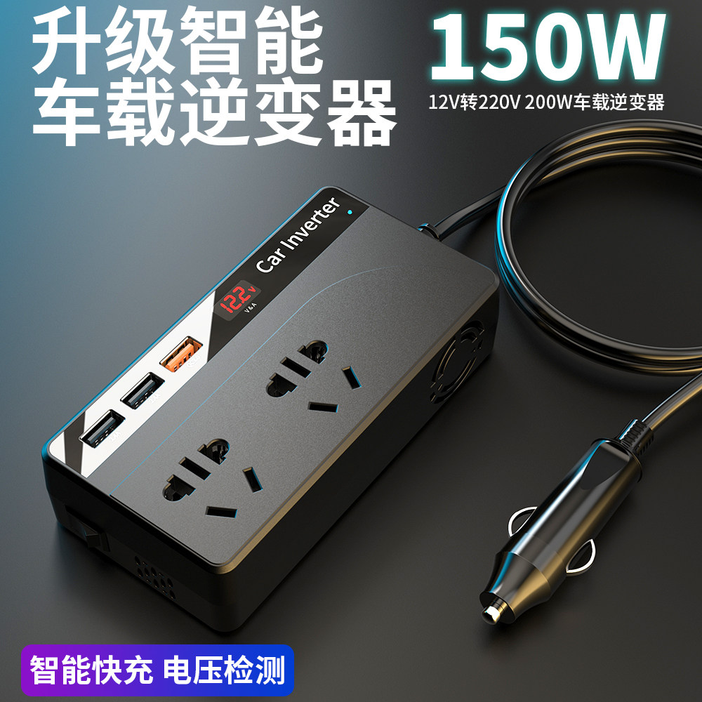 车载逆变器转换器12V转220V点烟器汽车充电器大功率电源插座