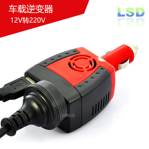 150w12v转220v车载点烟器逆变器