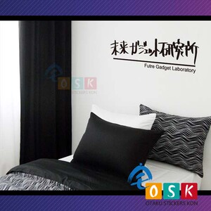 命运石之门 墙贴 未来道具研究所标题LOGO门贴 墙贴 车贴 床头贴