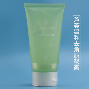 清妍泉芦荟去角质凝露去死皮温和润肤清洁清爽控油补水保湿180ml