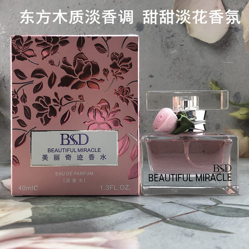 贝莎迪美丽奇迹香水木质女士