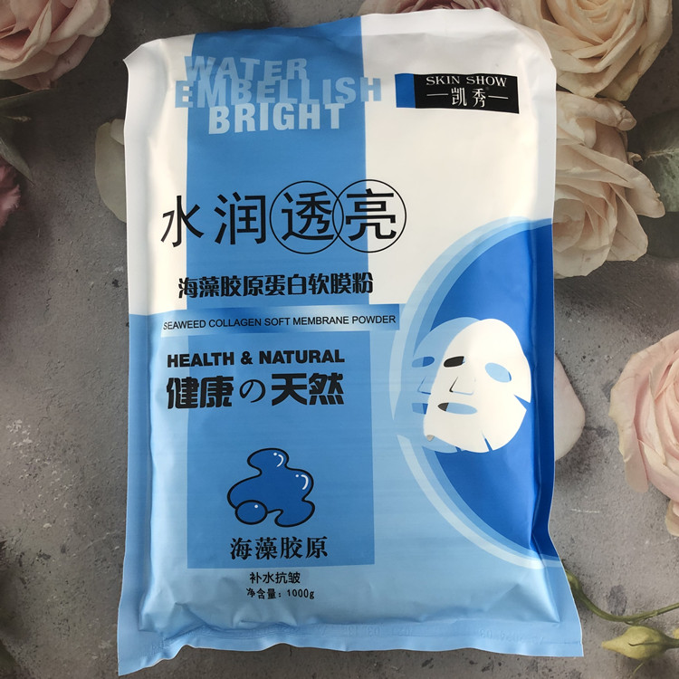 凯秀海藻胶原蛋白软膜粉1000G美容院面膜粉补水保湿提亮肤色清洁