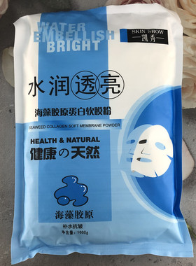 凯秀海藻胶原蛋白软膜粉1000ml