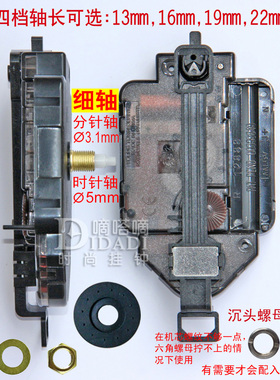 送钟针正品太阳牌12888摇摆一体机芯摆40克跳秒钟芯摆机钟表配件