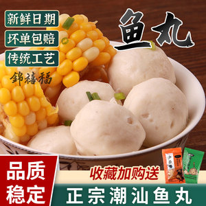 鱼丸正宗手工海底捞麻辣烫潮汕达濠手打丸子火锅汤粉食材批发商用