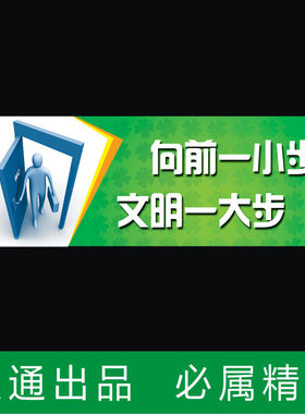 温馨提示向前一小步文明一大步 防水贴纸卫生间标语 厕所文化