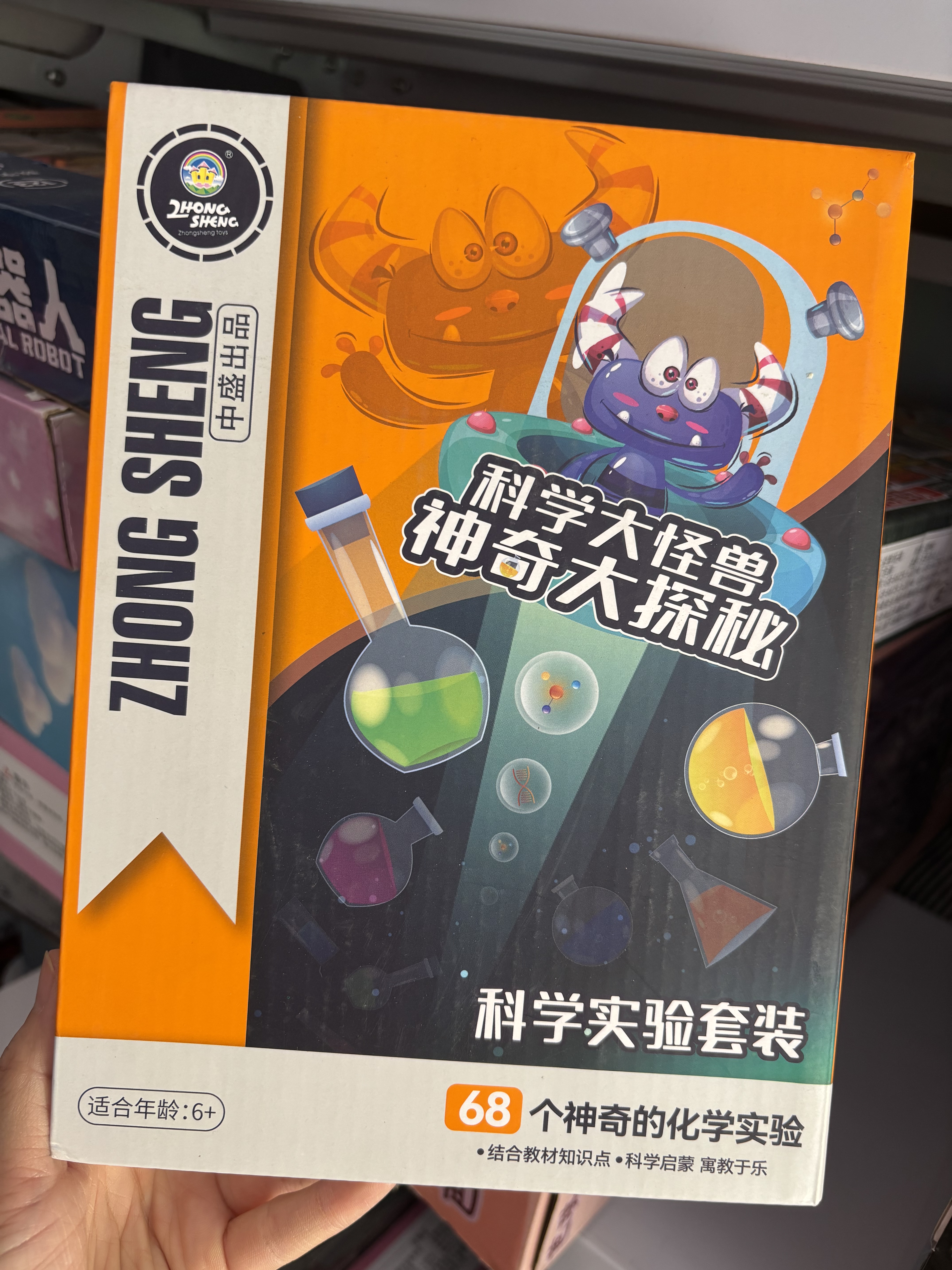 网红全新中盛科学大怪兽神奇大探秘科学实验套装68个化学diy小实