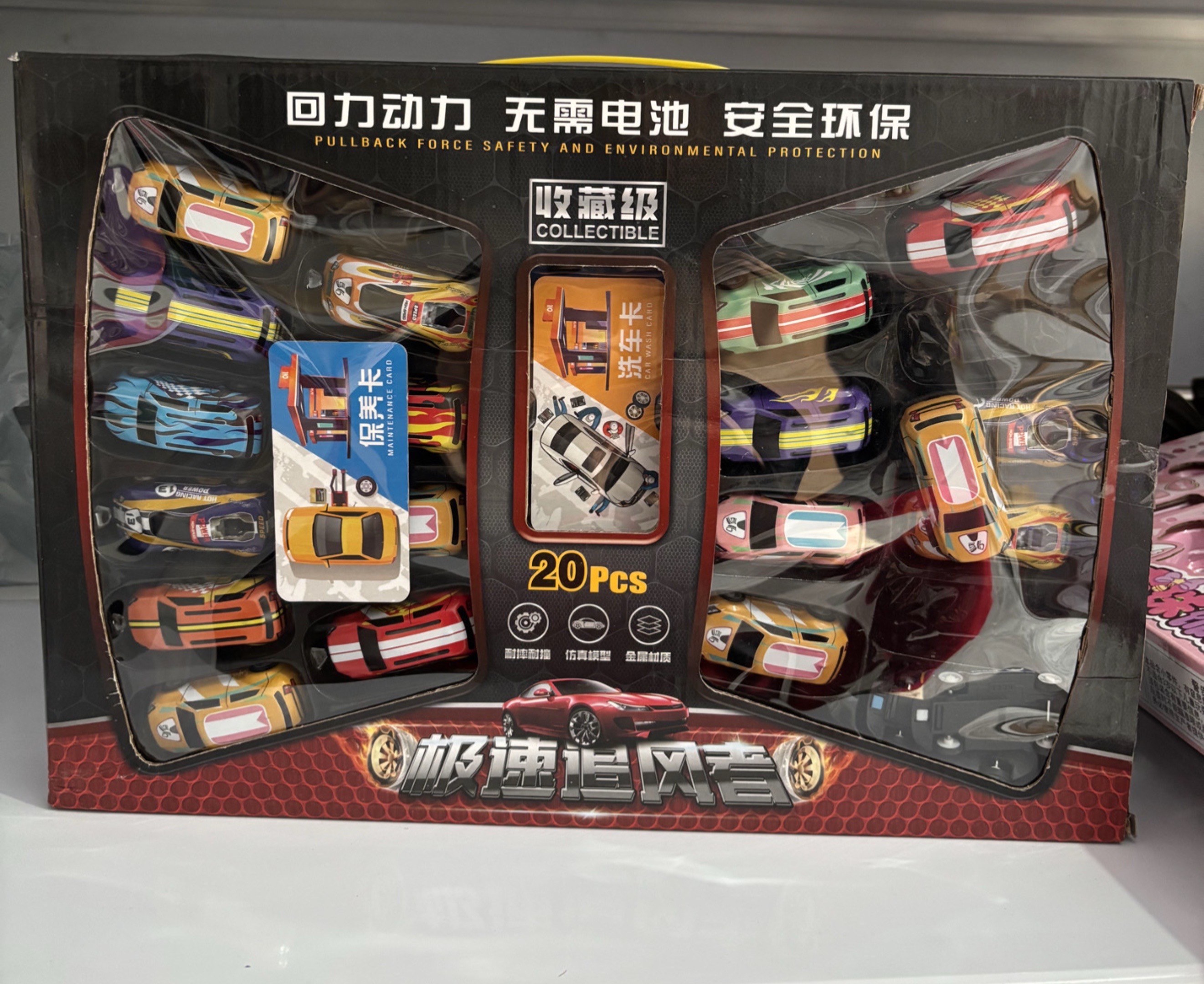 网儿童合金车回力车20个装小汽车模型弹射跑车男孩玩具机构礼品清