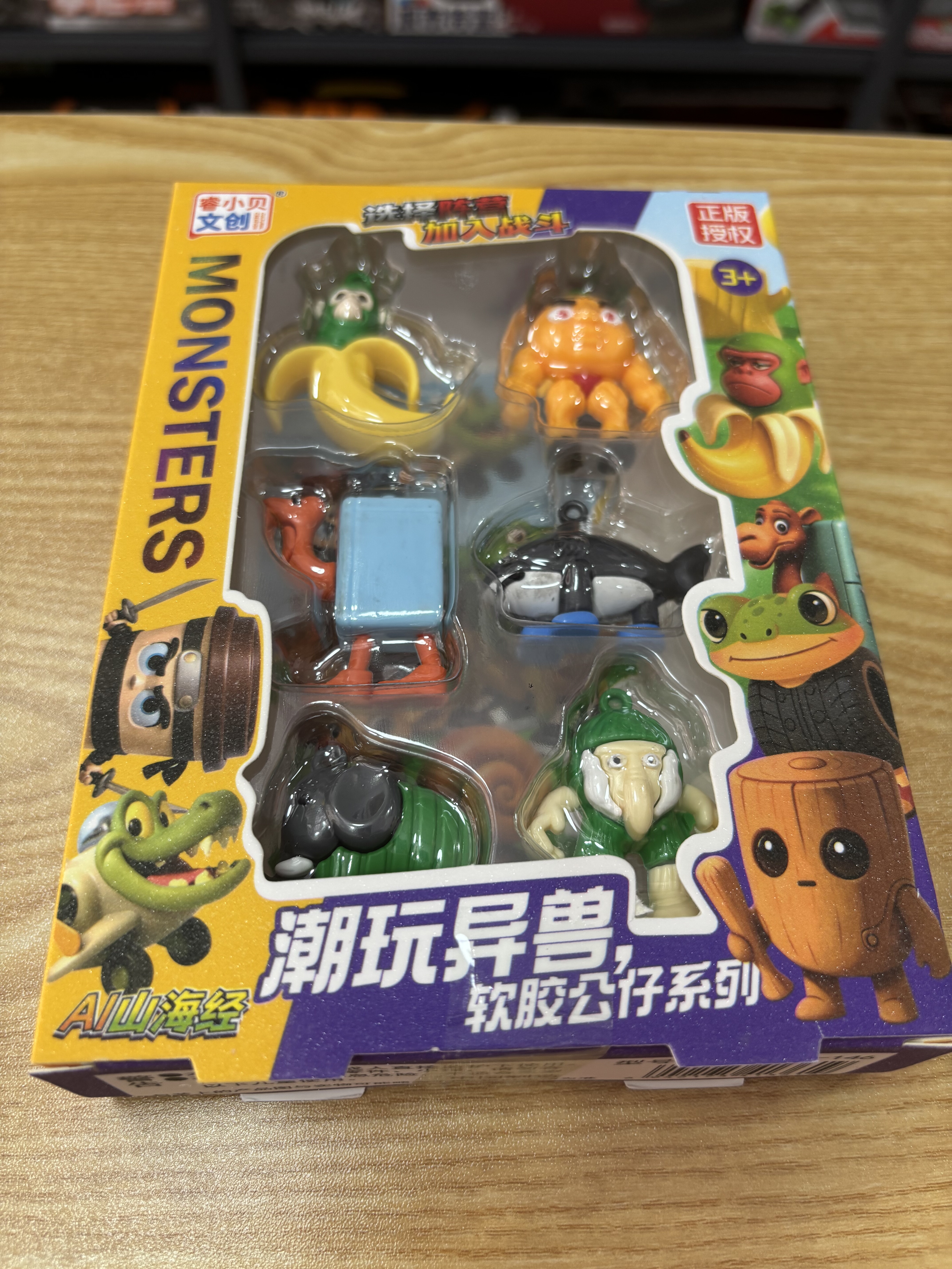 网红正版AI山海经儿童软胶文创怪兽公仔盲盒潮玩异兽摆件潮流爆款