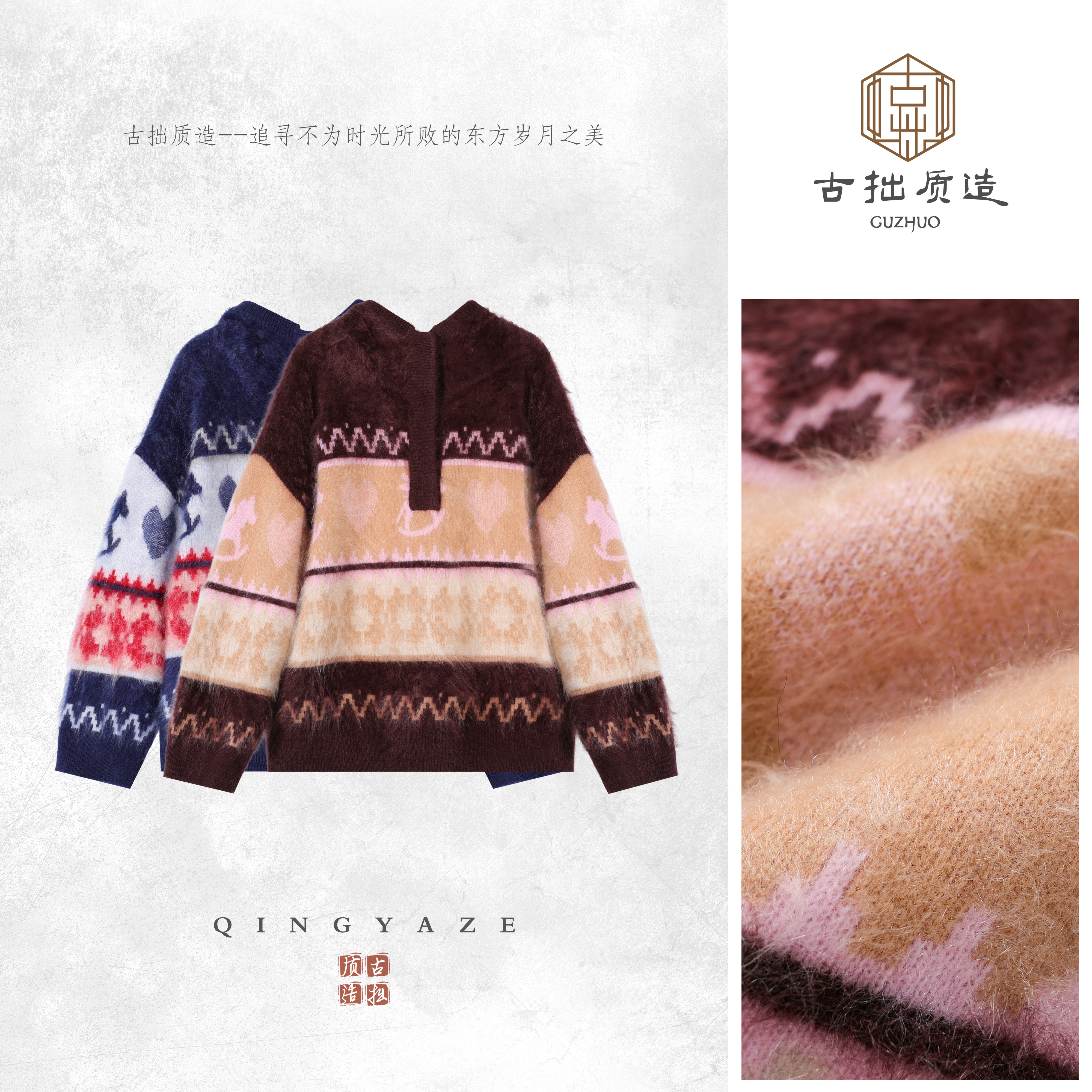 费尔岛上衣90090