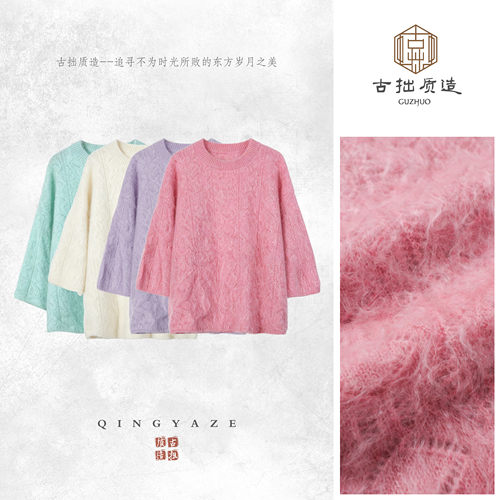 时尚镂空！康赛妮山羊绒四股加厚上衣！（326-376g）96069