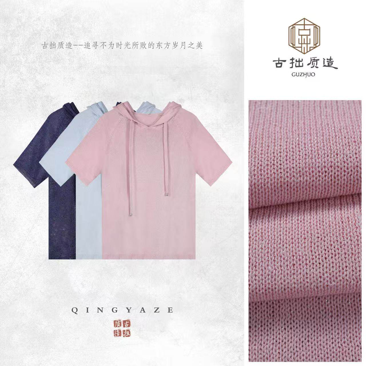 七彩和纸纱！进口环保和纸纱上衣！9914