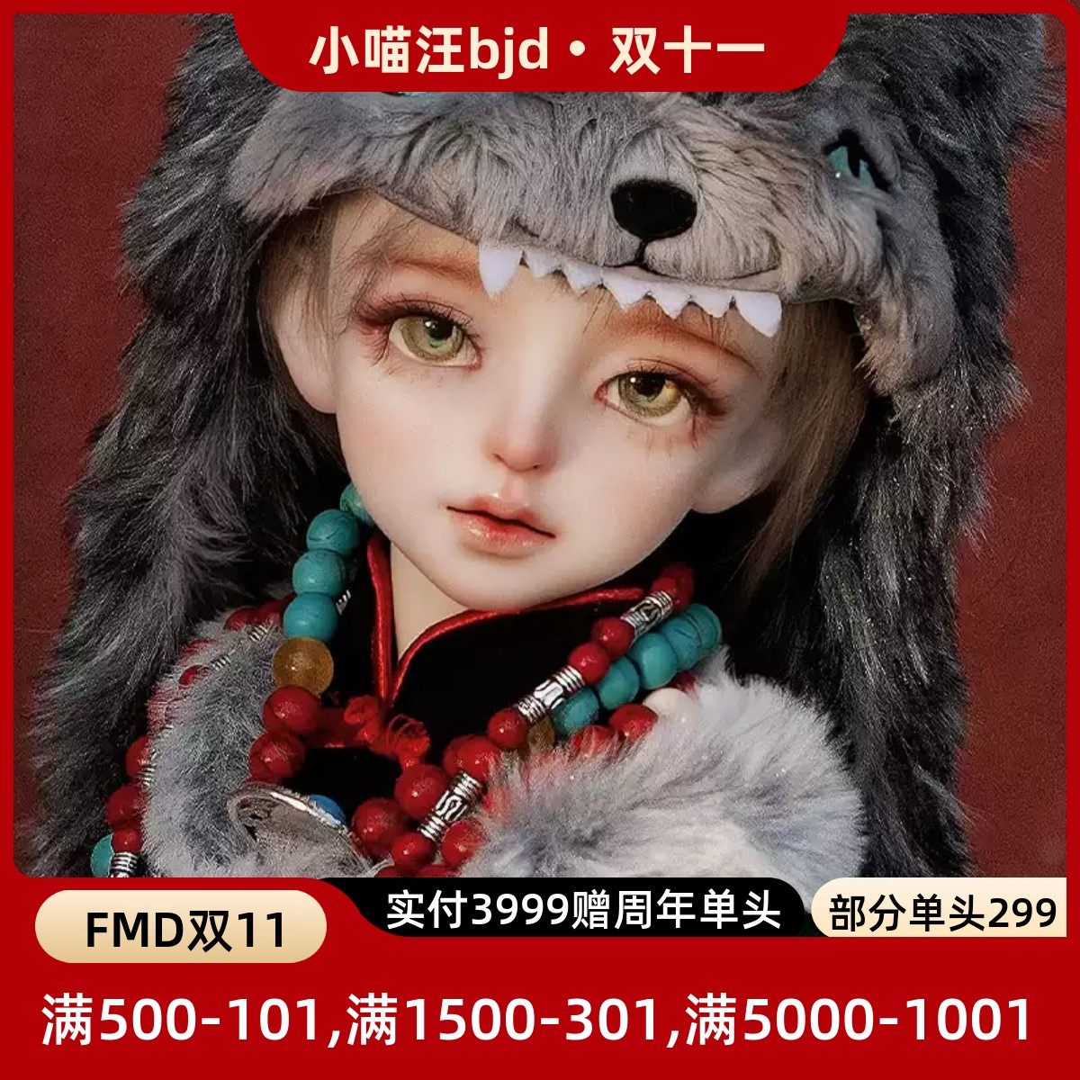 【单头现货】bjd帕鲁鲁素头单头sd娃1/4树脂FMD四分人形Fatemoons