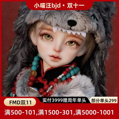 【单头现货】bjd帕鲁鲁素头单头sd娃1/4树脂FMD四分人形Fatemoons