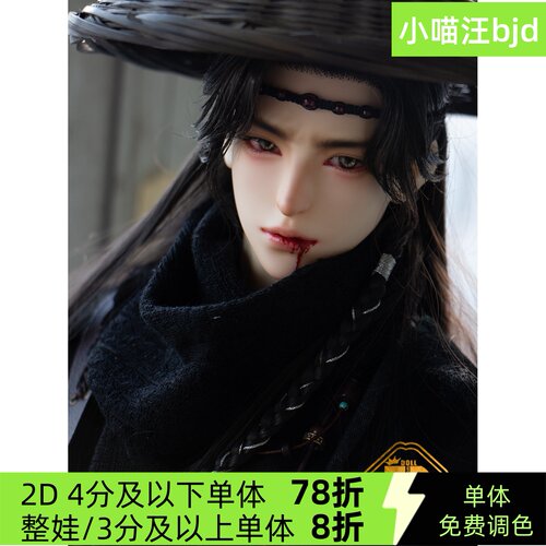 bjd苍屿75壮叔2d x 脆皮 光影体薄肌体全套裸娃3分小喵汪