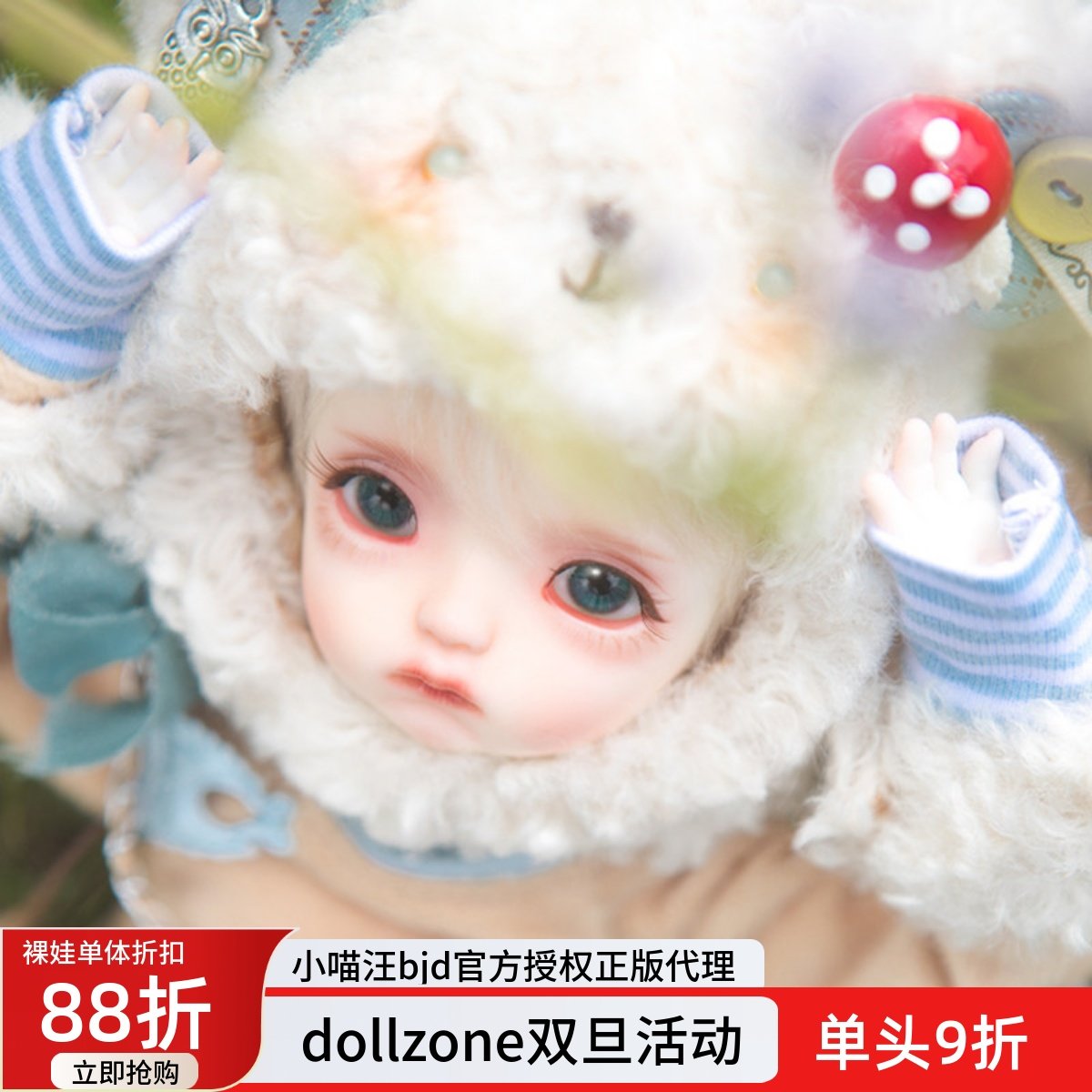 手办人偶DollZone娃娃