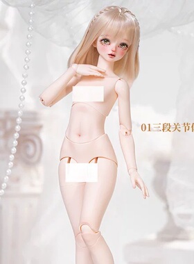 bjd西娅体-01大4分女身体MYOU4分1/4人形sd娃小喵汪裸娃配身