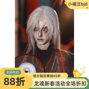 龙魂 百秽屠同款【B款】眼珠LH-PE0024（16mm小虹膜）BJD配件