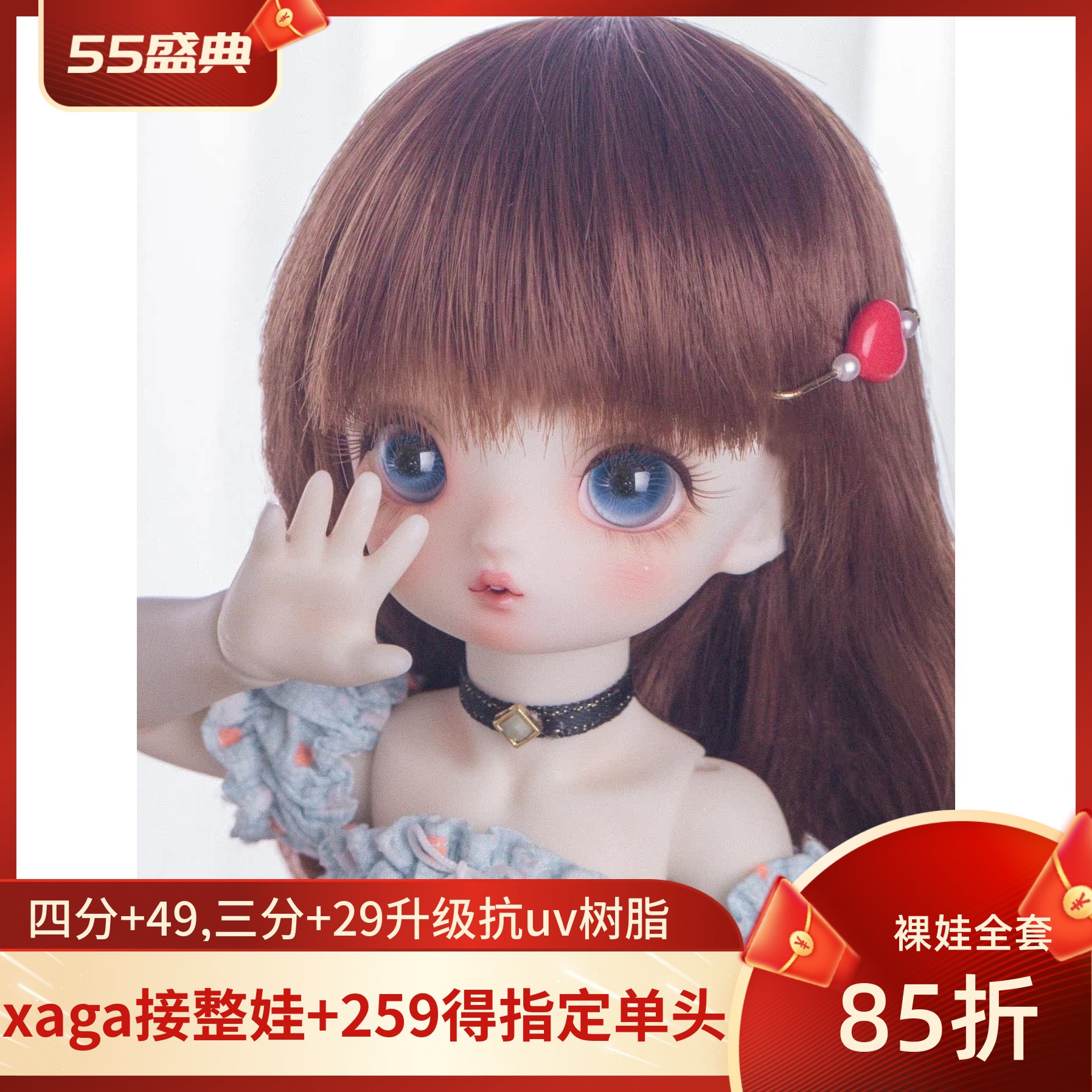 黑曜石xaga1/6麦芽糖6分娃娃bjd