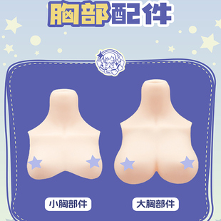 imomodoll四分咪咪兔4分胸台胶皮可动人偶替换 兔妹原创BJD