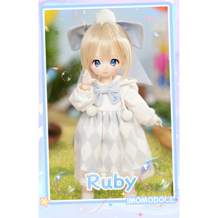 bjd 1/6六分Ruby素头单头塑胶皮Imomodoll