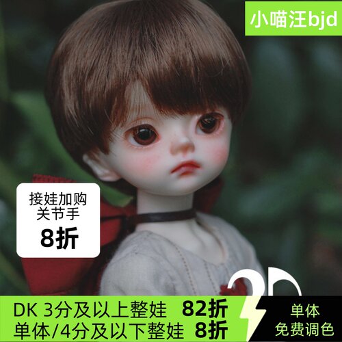 1/6男女麦麦sd娃娃球形关节人形