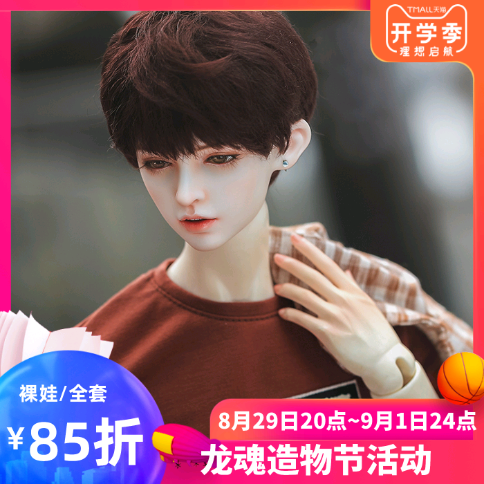 bjd-龙魂-68叔17男1/3-尾火虎·拾光(sd娃娃同类正版)球形关节