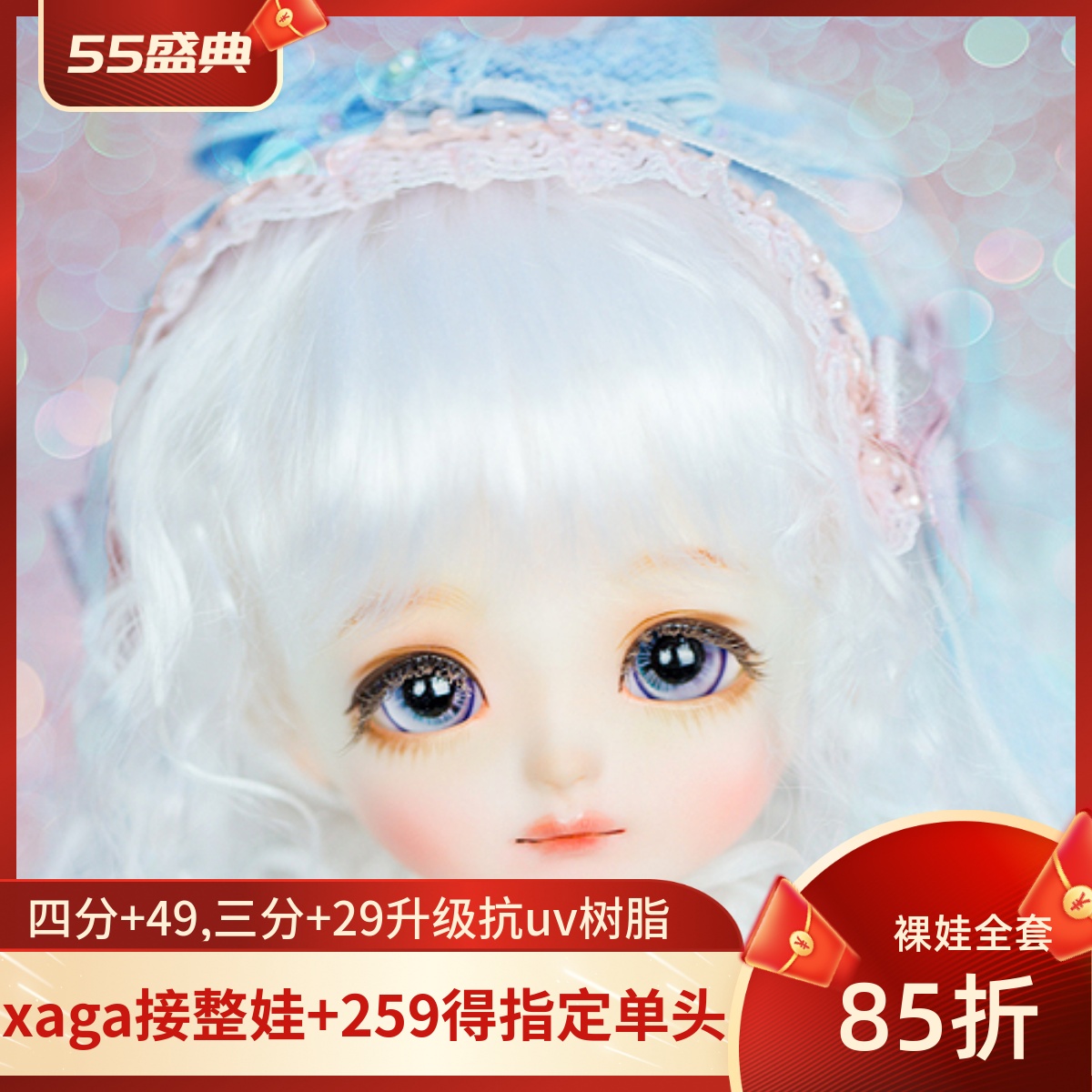 bjd黑曜石xaga1/6男女August（sd娃娃同类正版树脂）人形六分人偶-封面