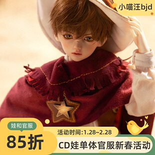 bjd小牛仔CD埃里克Eric 1/4男sd裸娃charmdoll人形4分小喵汪