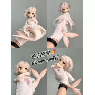 【二仓】海月人形6分包胶金鱼体人鱼特体单体身体配身BJD胖六素体