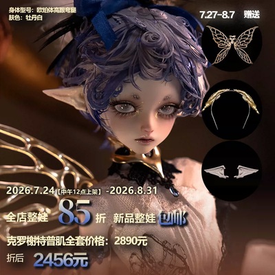 XAGADOLL克洛榭特欧珀体高跟腿4分BJD女娃娃裸娃全套小喵汪限定
