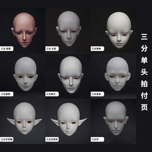 Dollzone bjd单头三分灰鹭雪鸮配件原创DZ官方正版3分娃娃SD人偶