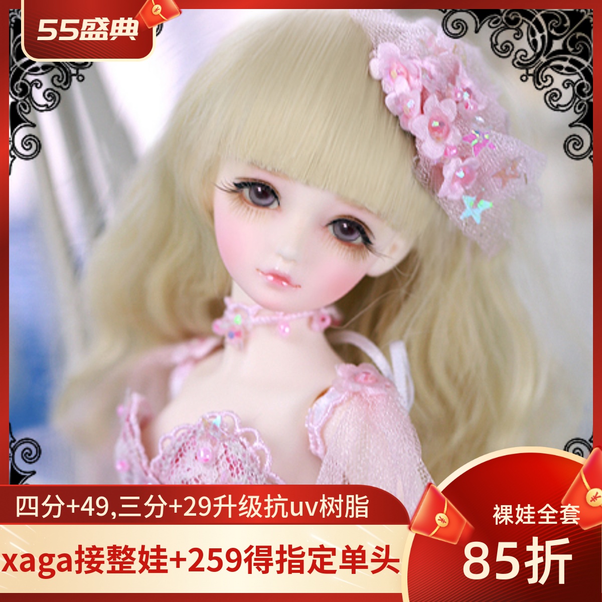 bjd-黑曜石xaga 1/6女27cm-Mini Yuri