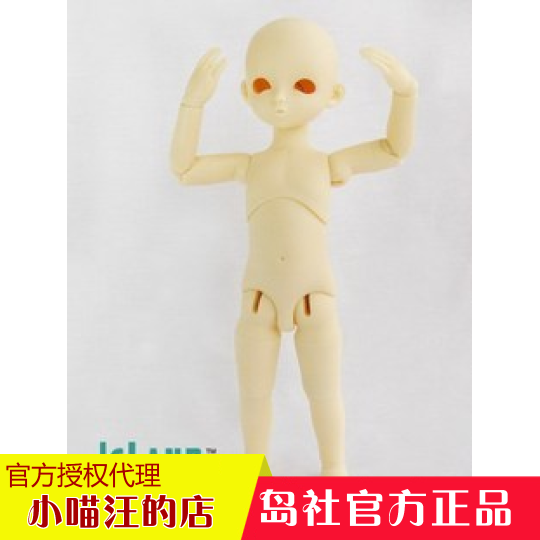 BJD 岛社Island-1/6BB双关节素体（一代/二代）