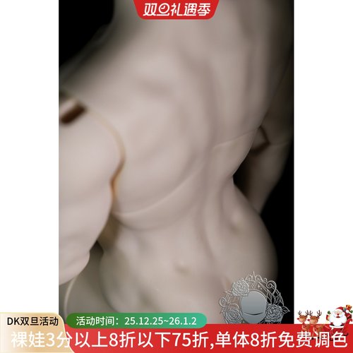 双开门bjd娃娃dikadoll壮叔单体