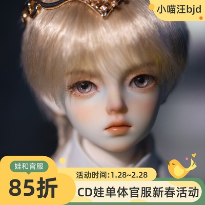 主教bjd娃娃charmdoll伊万四分男