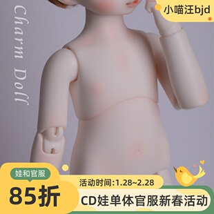 bjd-CD男女1/6素体身体单体（sd娃娃人形小喵汪配身调色六分