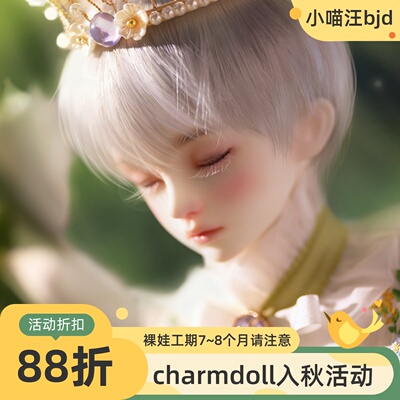 bjd娃娃charmdoll埃里克sp眠眼